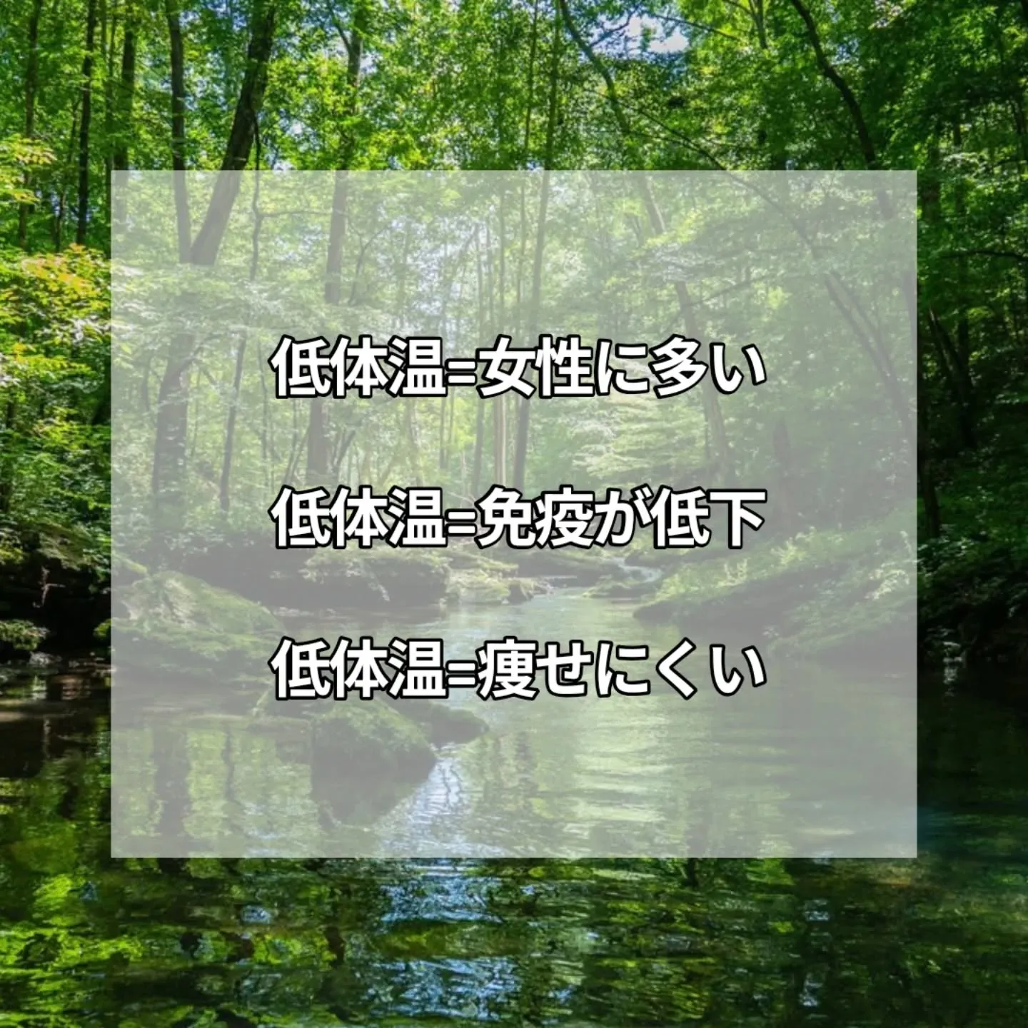 冷えは万病の元。