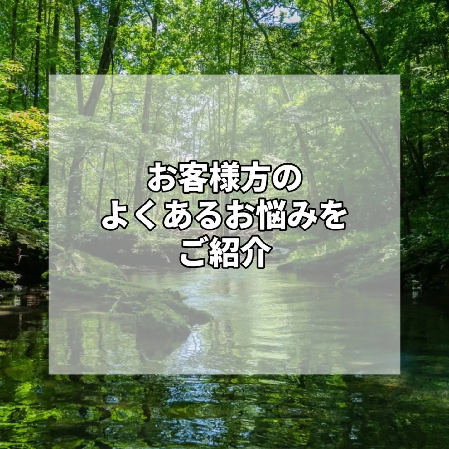 本日はどんなお悩みを持った方が、来られてるのか。