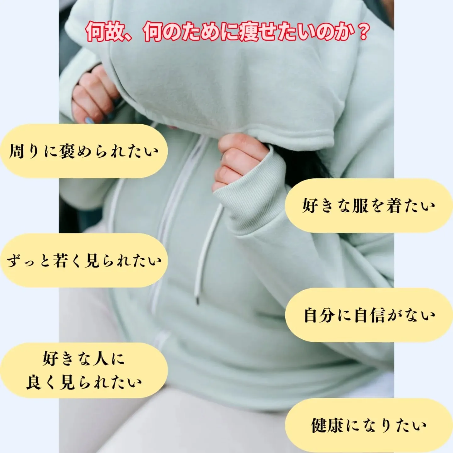 女性の皆様「ダイエット」なんて言葉に、思わず反応してしまいま...